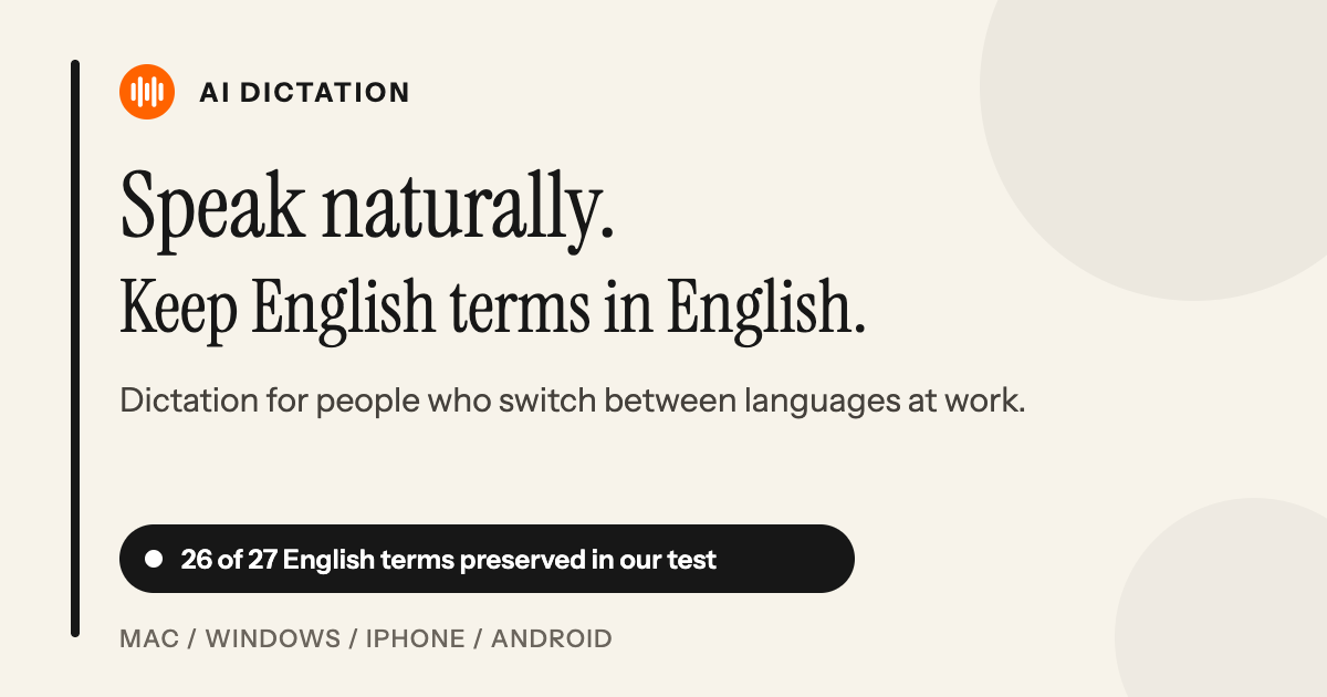 AI Dictation screenshot 1